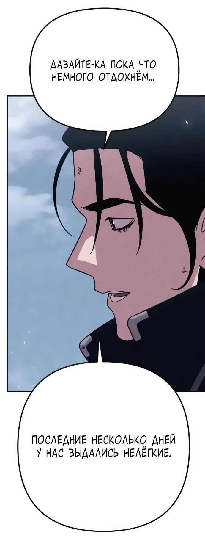 Манга Убийца зомби - Глава 46 Страница 22