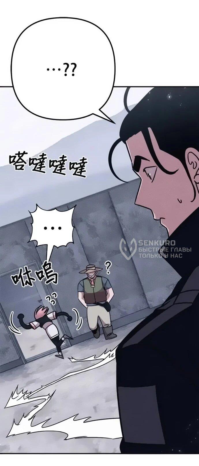 Манга Убийца зомби - Глава 46 Страница 30