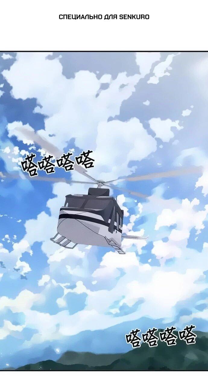 Манга Убийца зомби - Глава 46 Страница 1