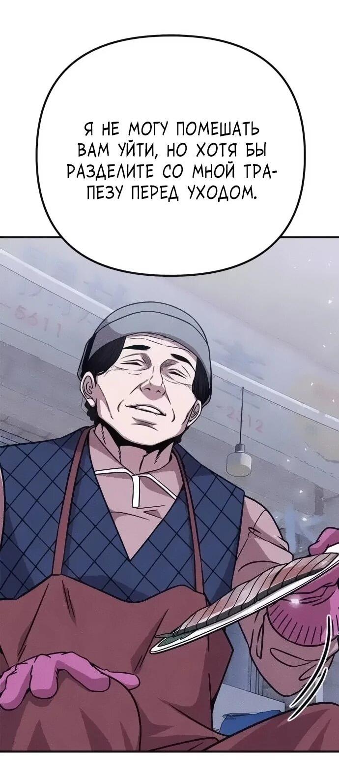 Манга Убийца зомби - Глава 46 Страница 77