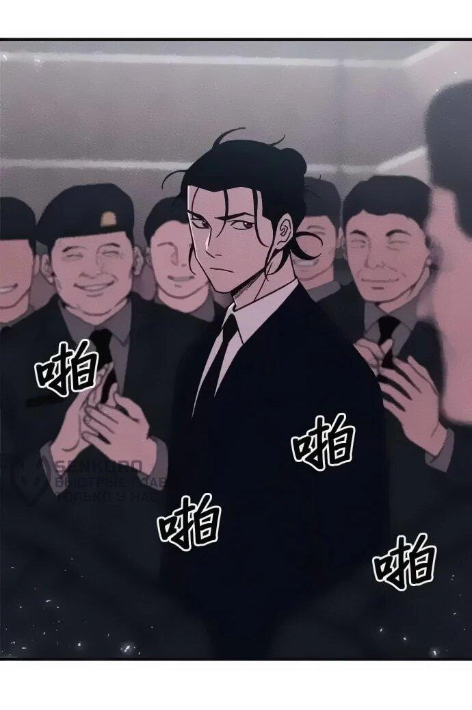 Манга Убийца зомби - Глава 46 Страница 46