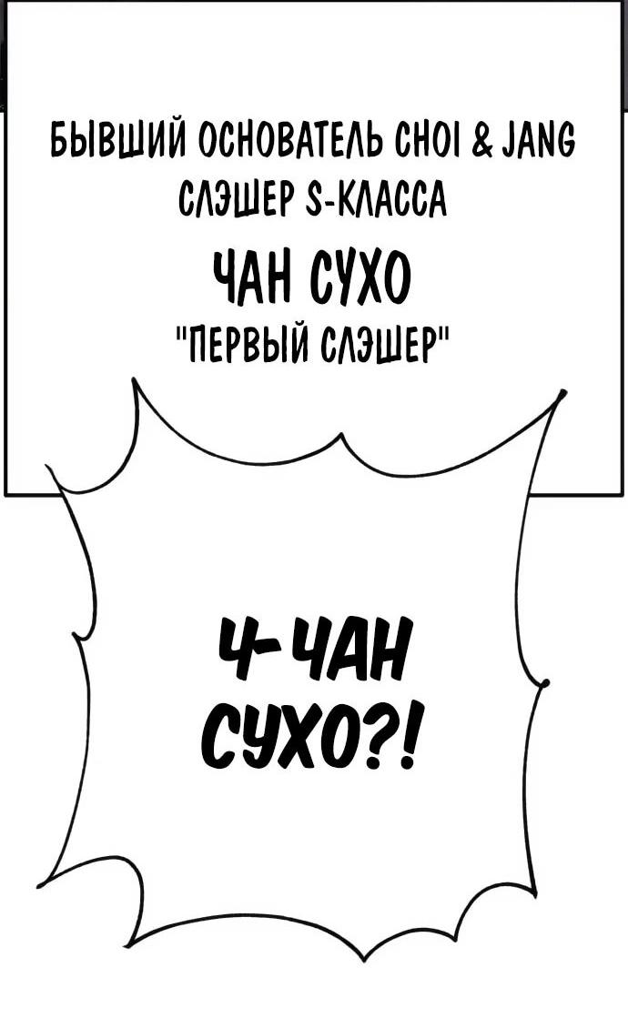 Манга Убийца зомби - Глава 46 Страница 95