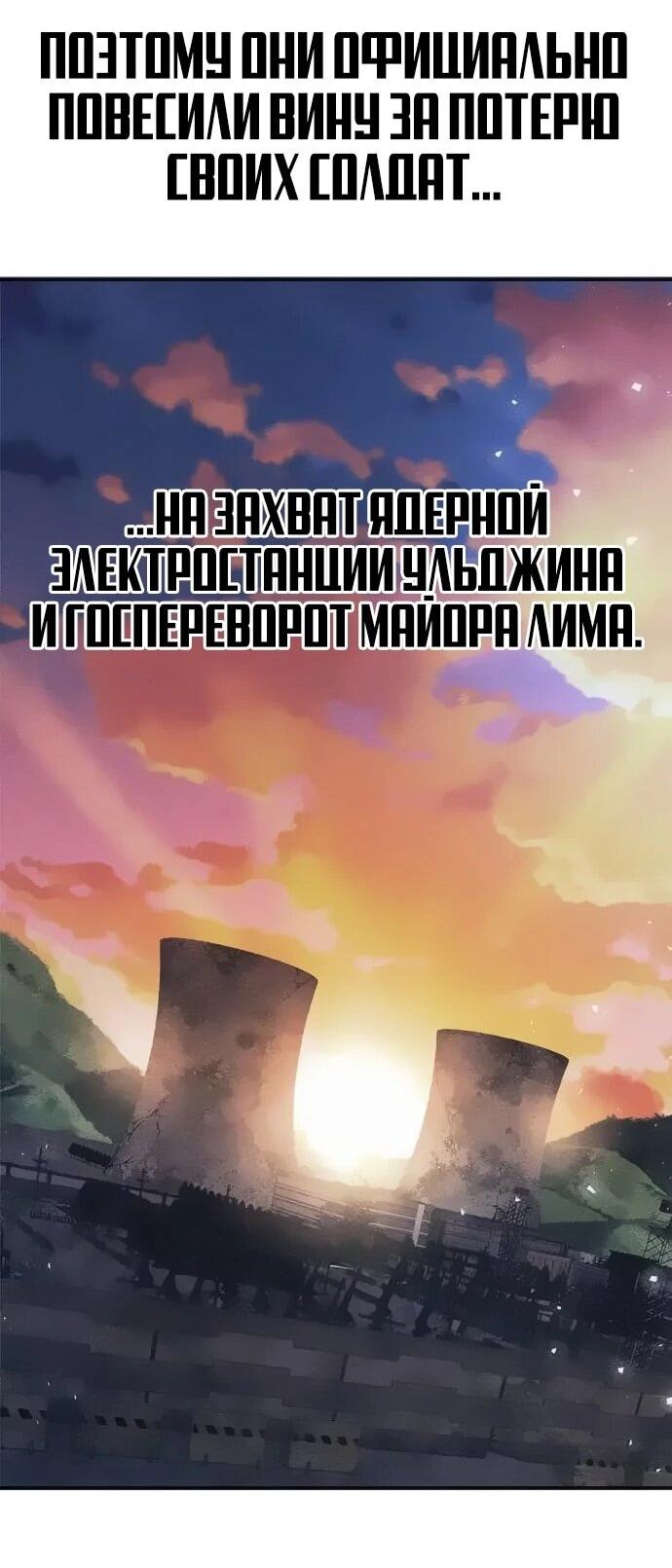 Манга Убийца зомби - Глава 46 Страница 42