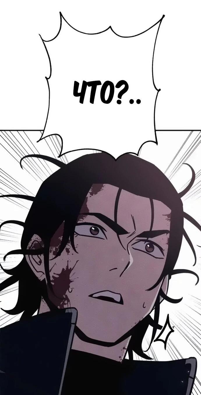 Манга Убийца зомби - Глава 45 Страница 7