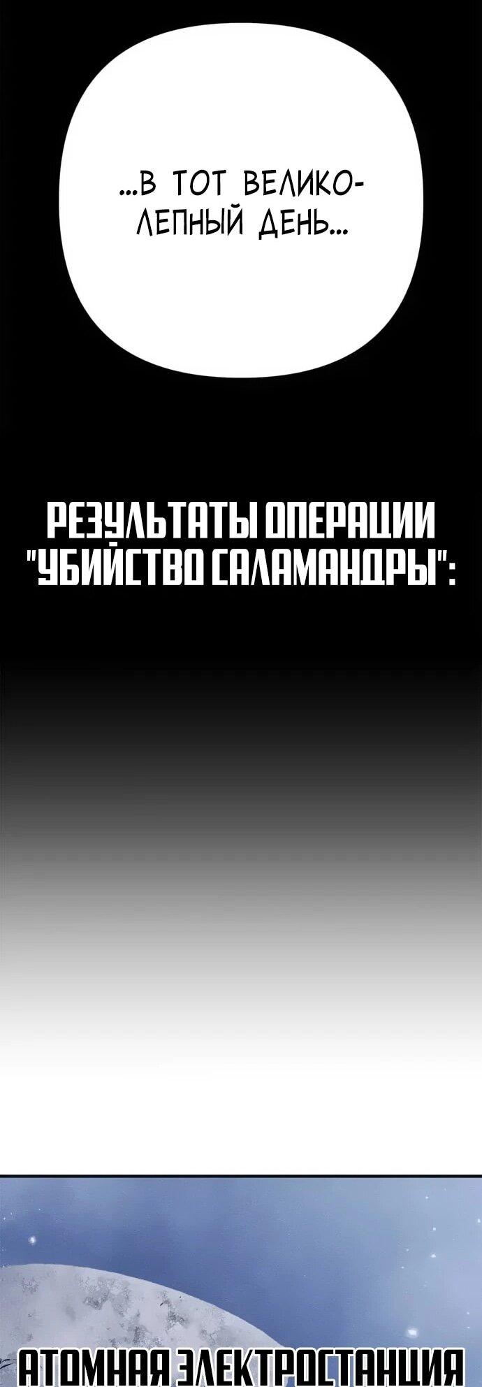Манга Убийца зомби - Глава 45 Страница 58
