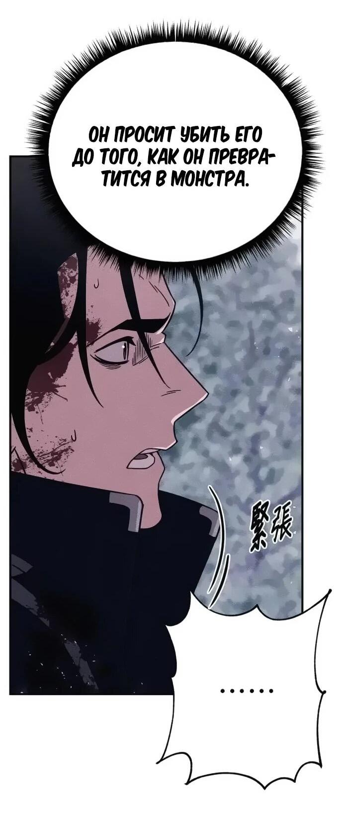 Манга Убийца зомби - Глава 45 Страница 18