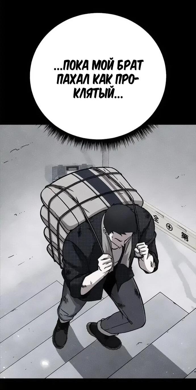 Манга Убийца зомби - Глава 45 Страница 23