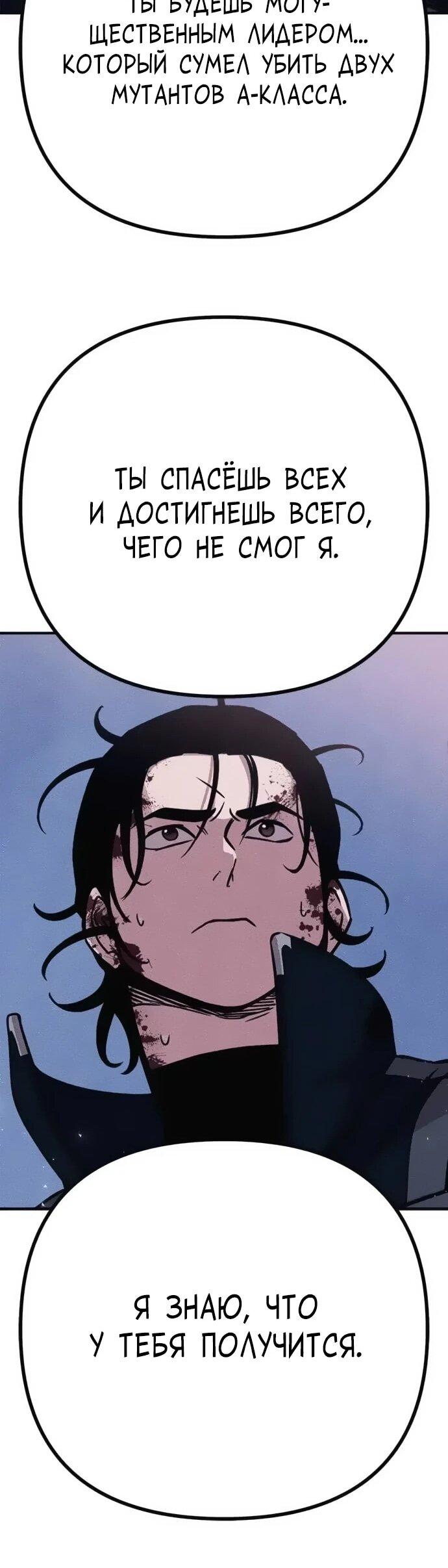 Манга Убийца зомби - Глава 45 Страница 49