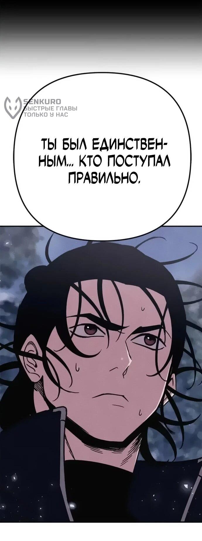 Манга Убийца зомби - Глава 45 Страница 40