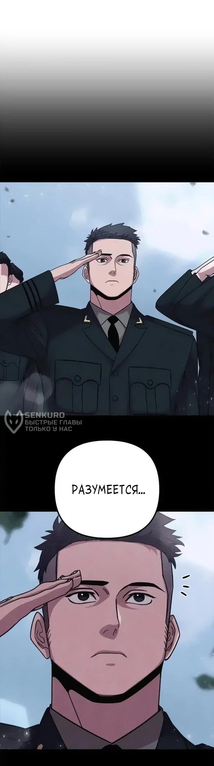 Манга Убийца зомби - Глава 45 Страница 56