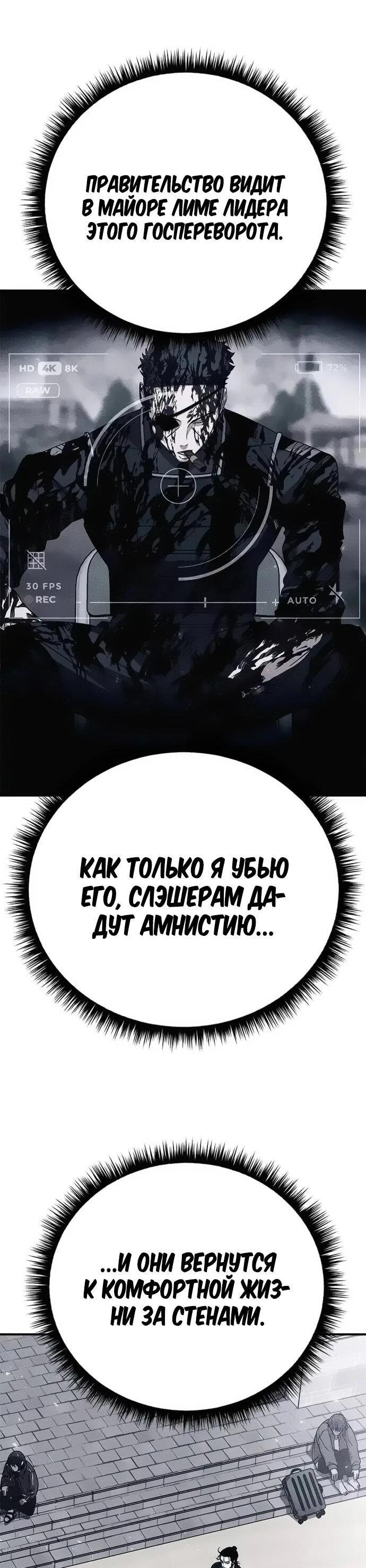 Манга Убийца зомби - Глава 45 Страница 19