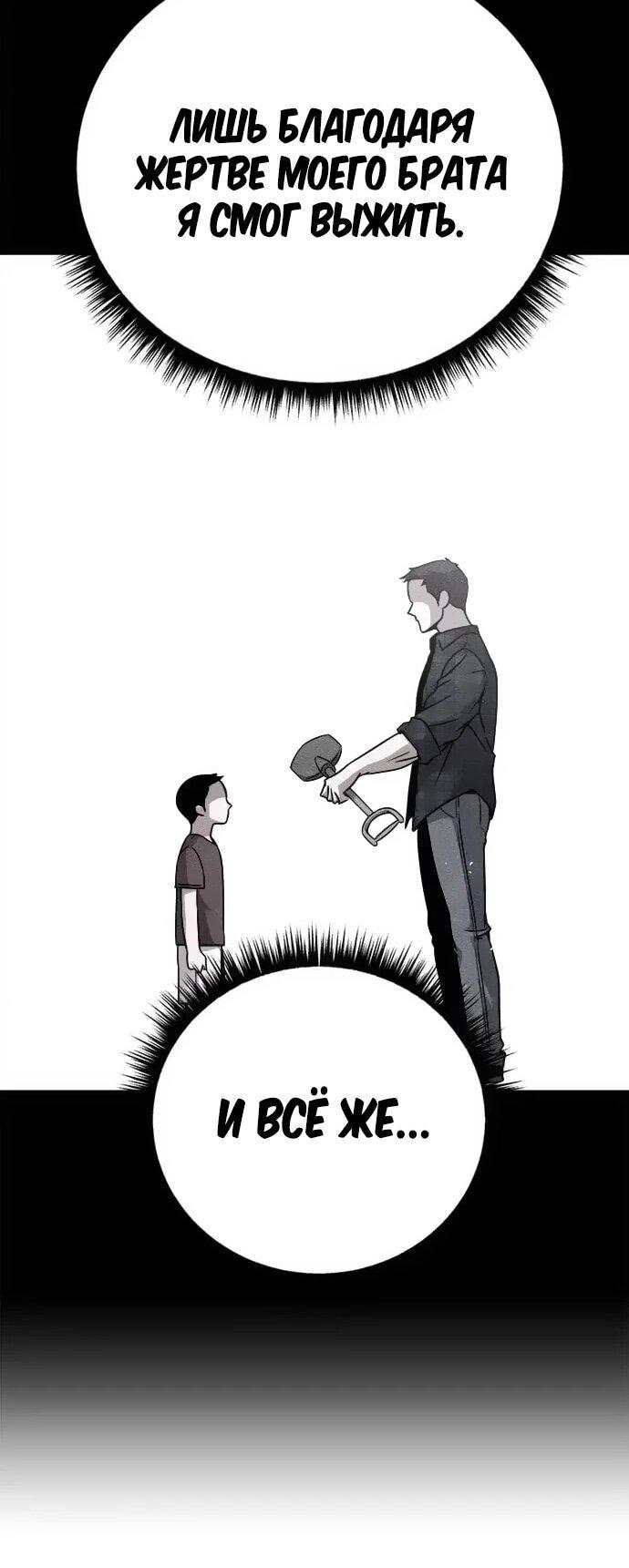 Манга Убийца зомби - Глава 45 Страница 25