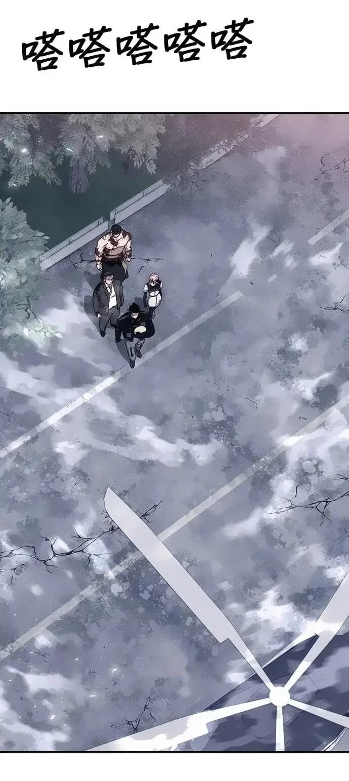 Манга Убийца зомби - Глава 45 Страница 68