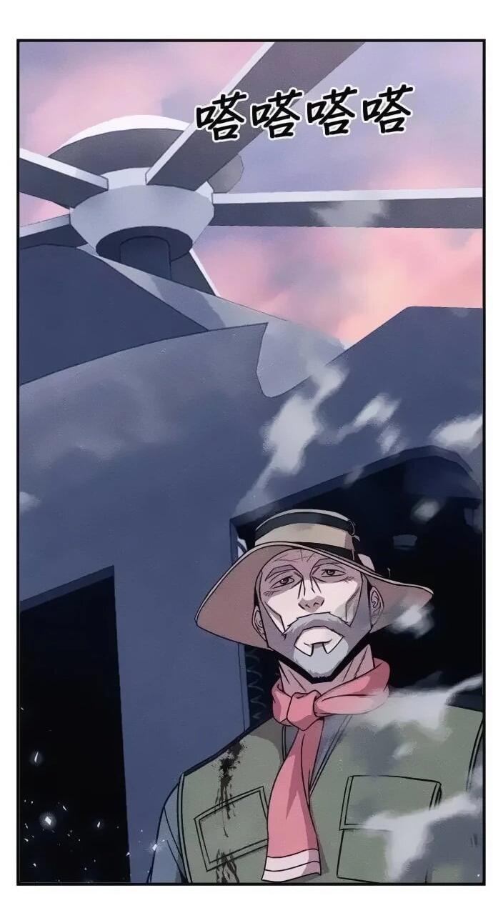 Манга Убийца зомби - Глава 45 Страница 69