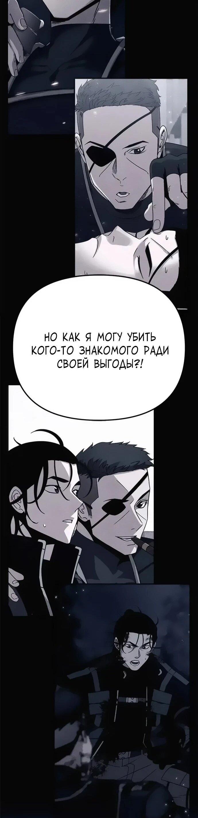 Манга Убийца зомби - Глава 45 Страница 30