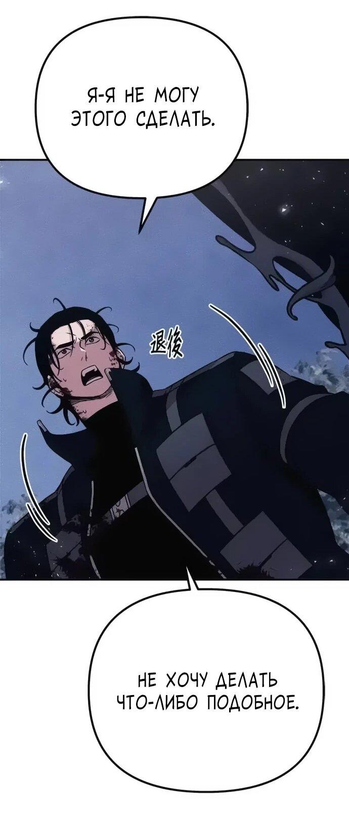 Манга Убийца зомби - Глава 45 Страница 27