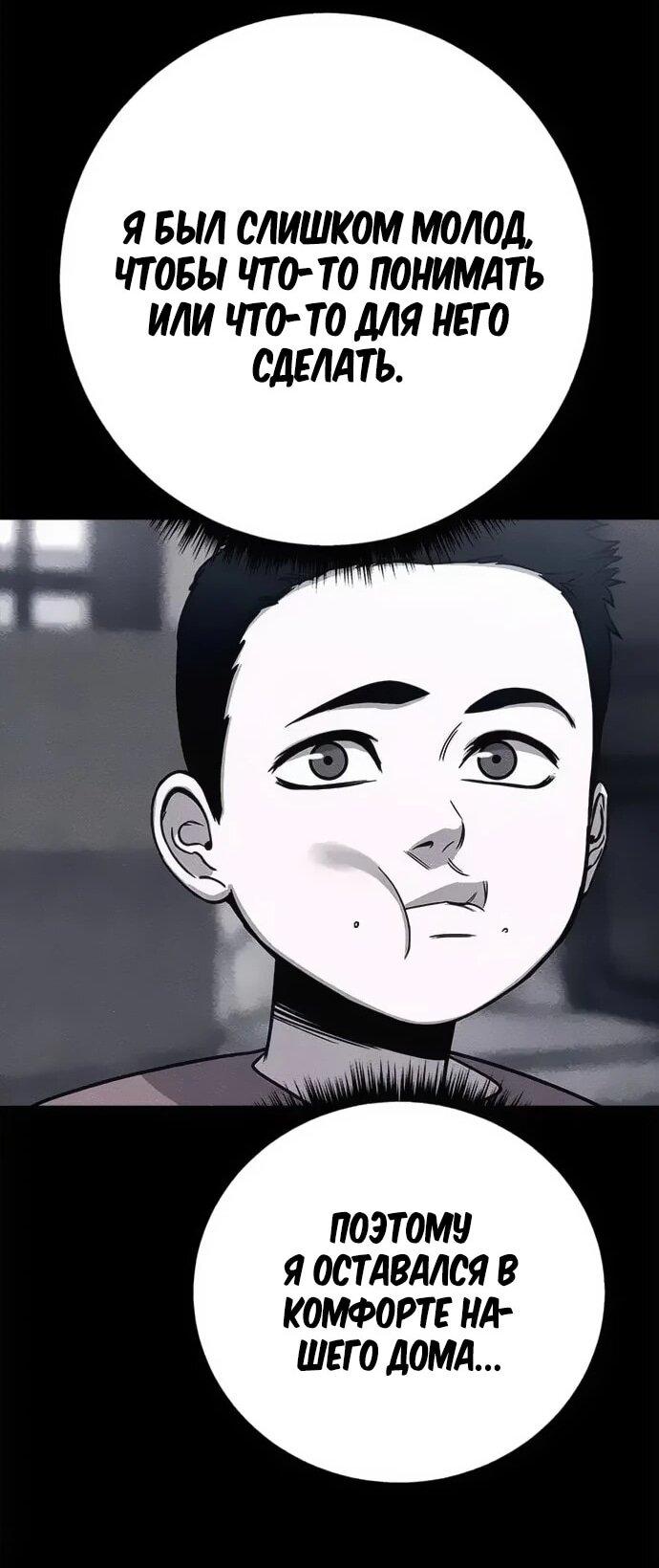 Манга Убийца зомби - Глава 45 Страница 22