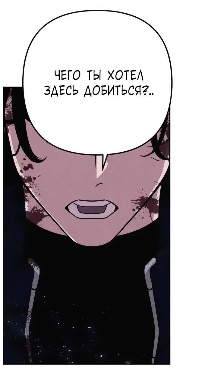 Манга Убийца зомби - Глава 45 Страница 54