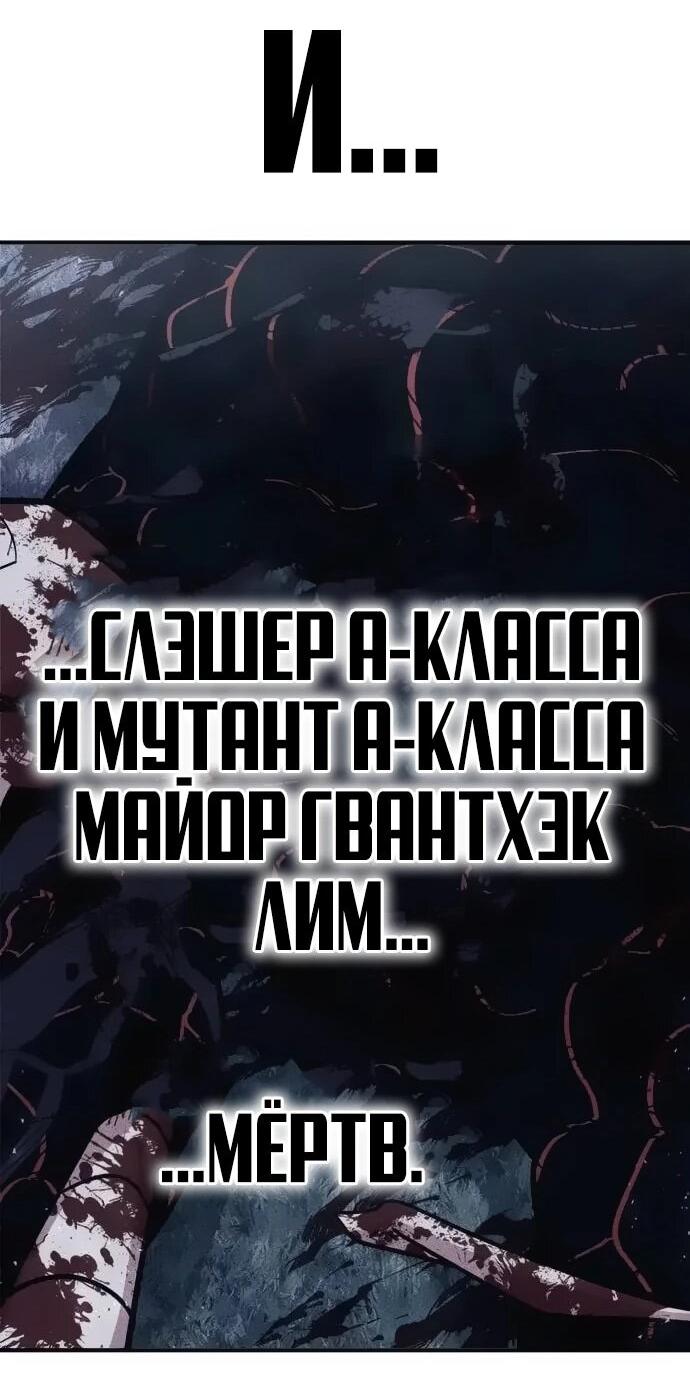 Манга Убийца зомби - Глава 45 Страница 65