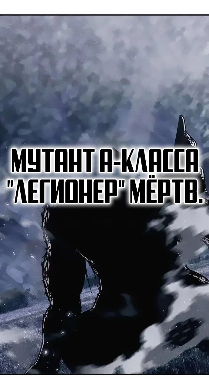 Манга Убийца зомби - Глава 45 Страница 64