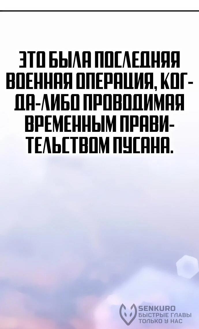 Манга Убийца зомби - Глава 45 Страница 66