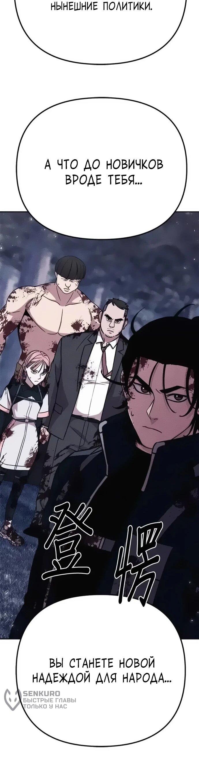 Манга Убийца зомби - Глава 45 Страница 47