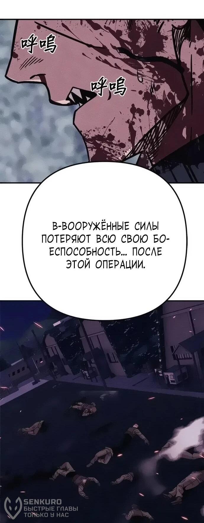 Манга Убийца зомби - Глава 45 Страница 44