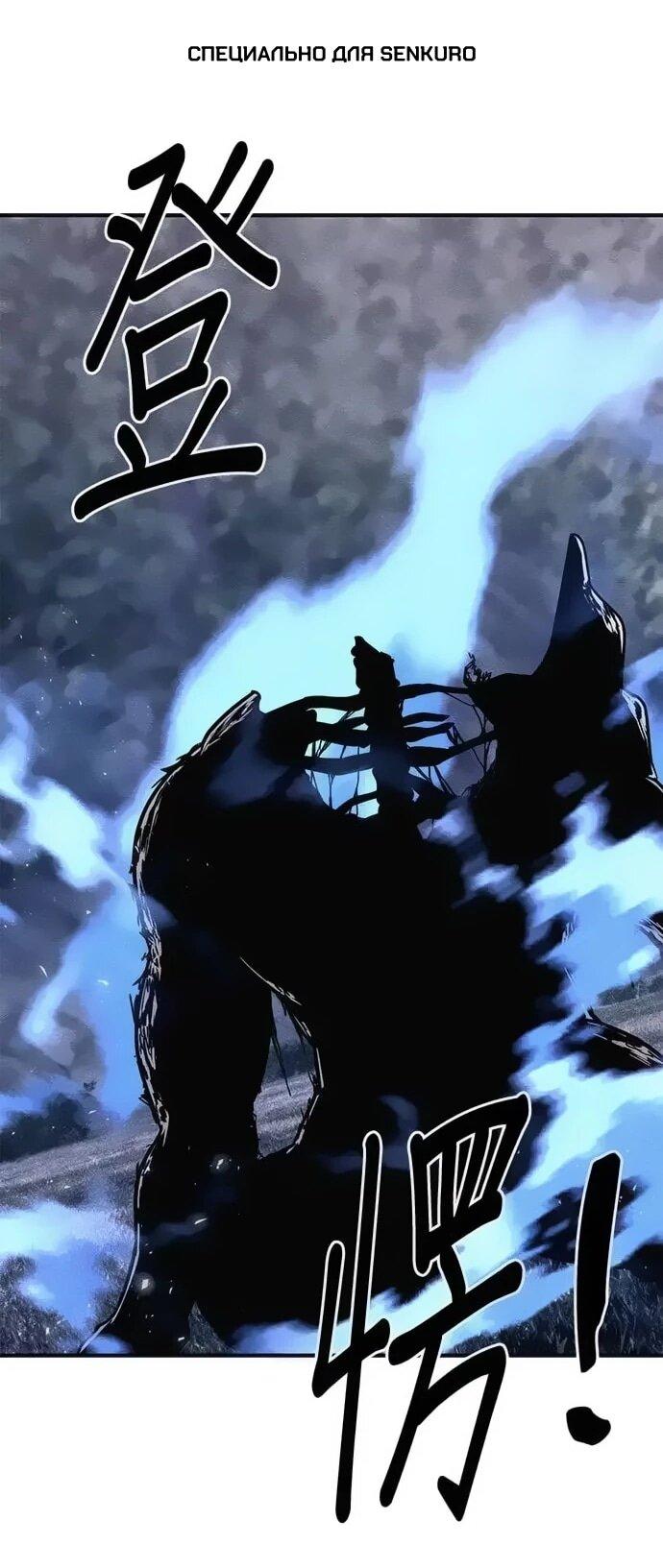 Манга Убийца зомби - Глава 45 Страница 1