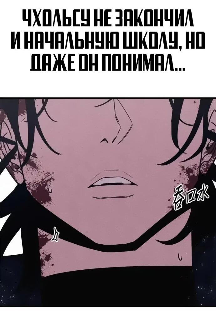 Манга Убийца зомби - Глава 45 Страница 12