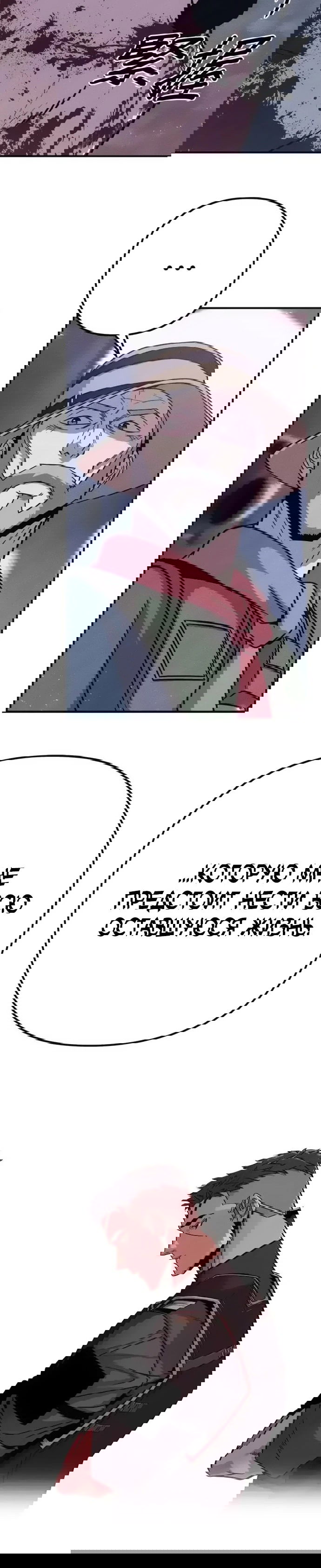 Манга Убийца зомби - Глава 45 Страница 74