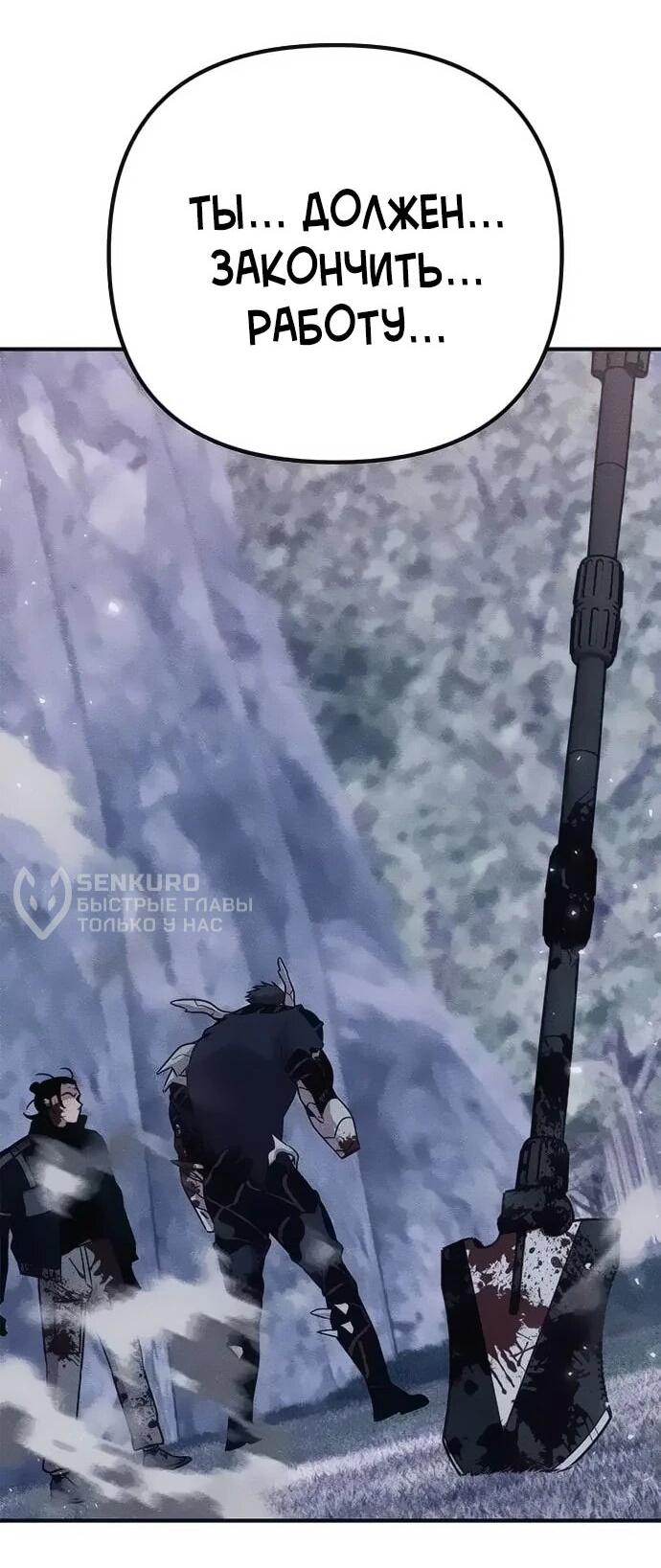 Манга Убийца зомби - Глава 45 Страница 6