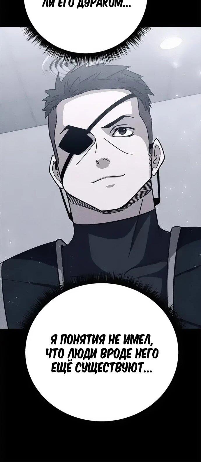 Манга Убийца зомби - Глава 45 Страница 39