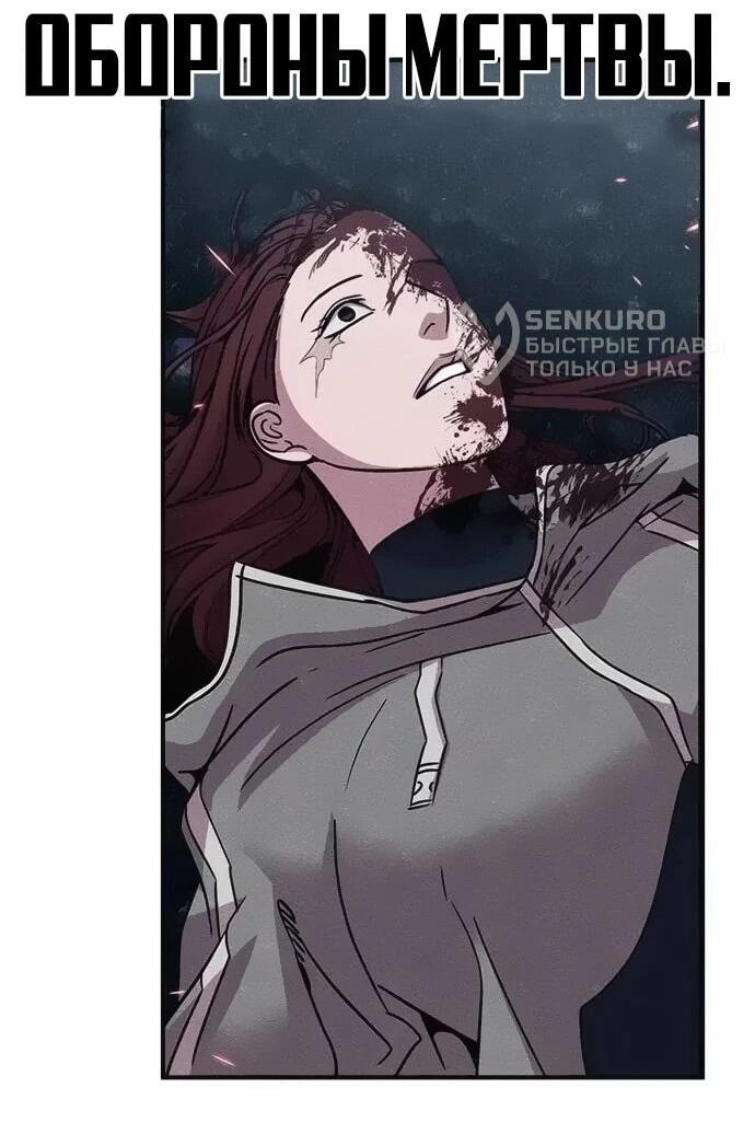 Манга Убийца зомби - Глава 45 Страница 60