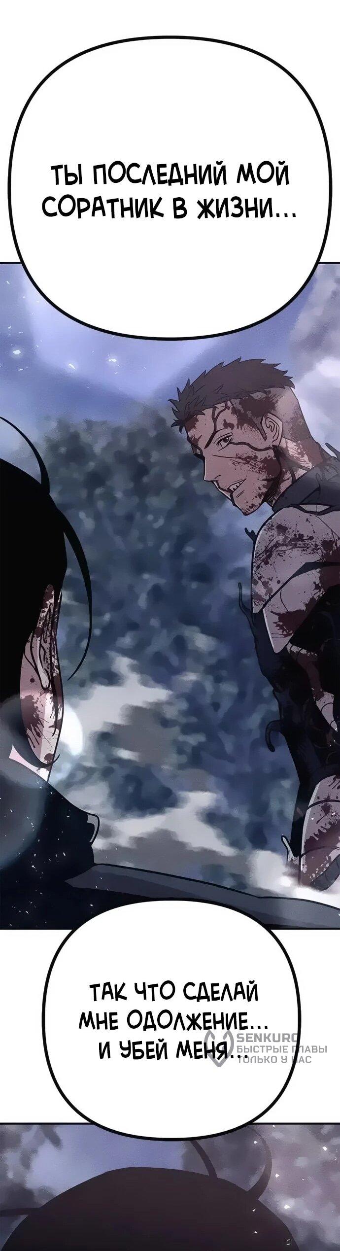 Манга Убийца зомби - Глава 45 Страница 10