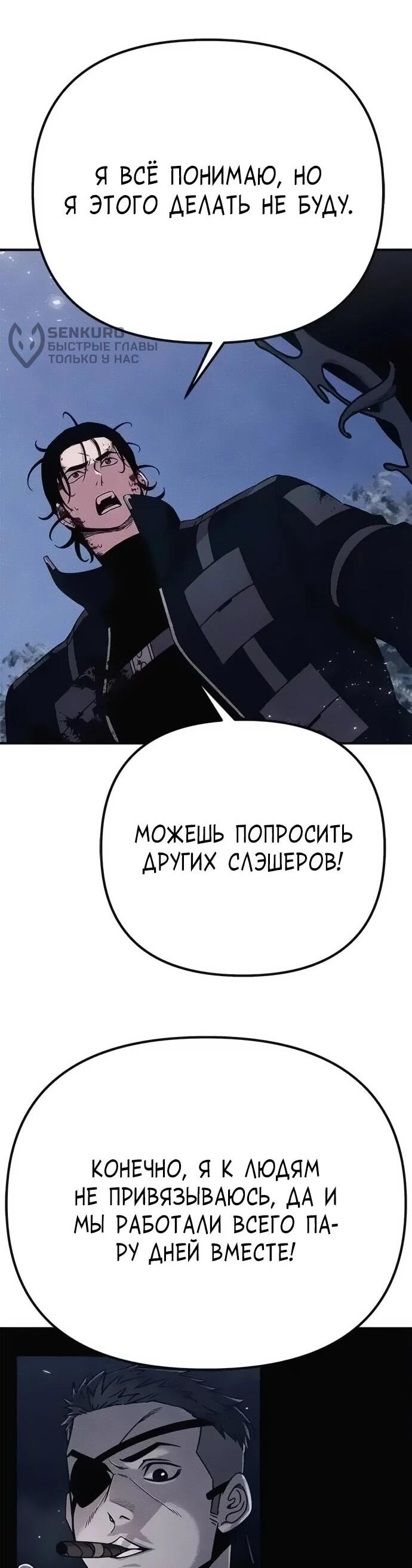 Манга Убийца зомби - Глава 45 Страница 29