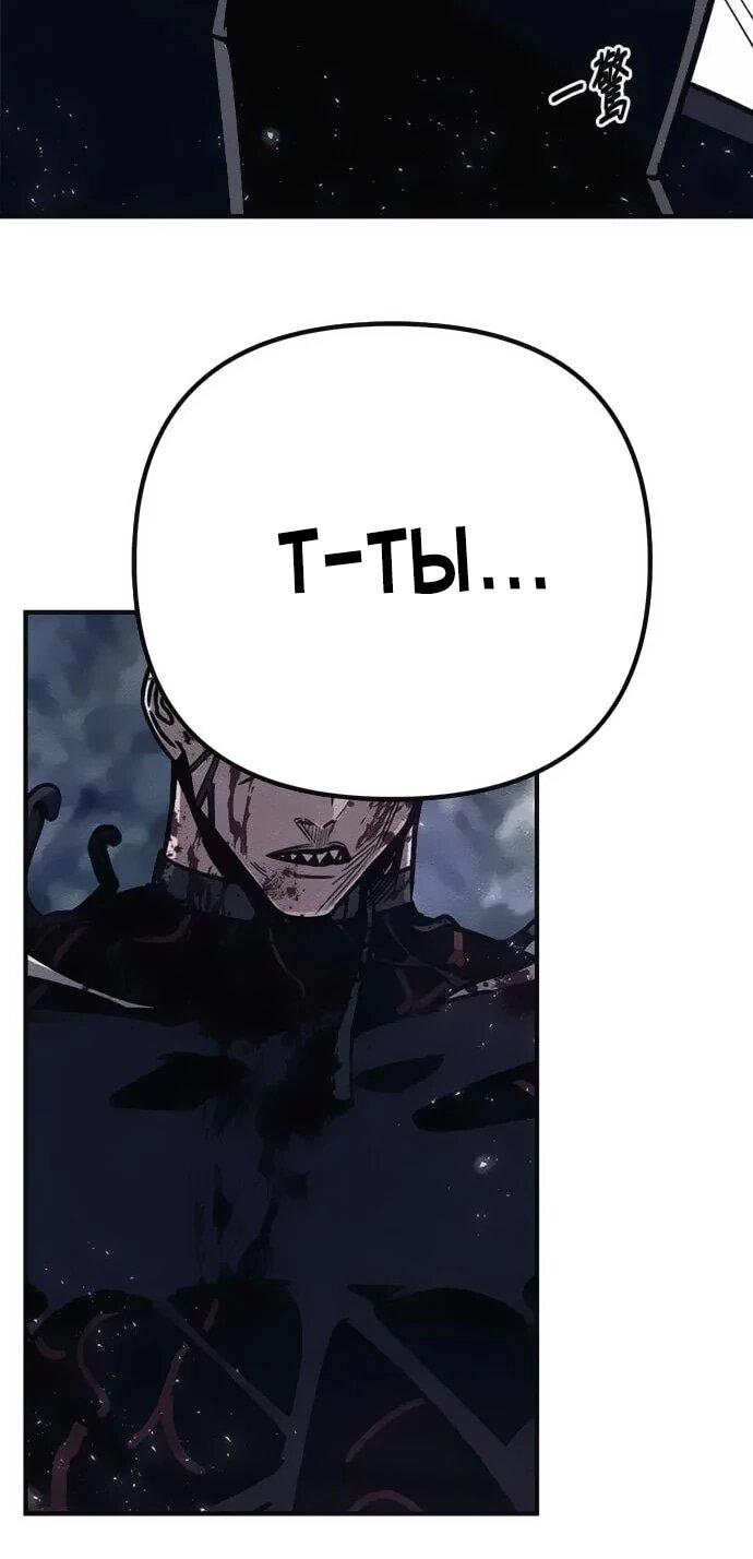 Манга Убийца зомби - Глава 45 Страница 8