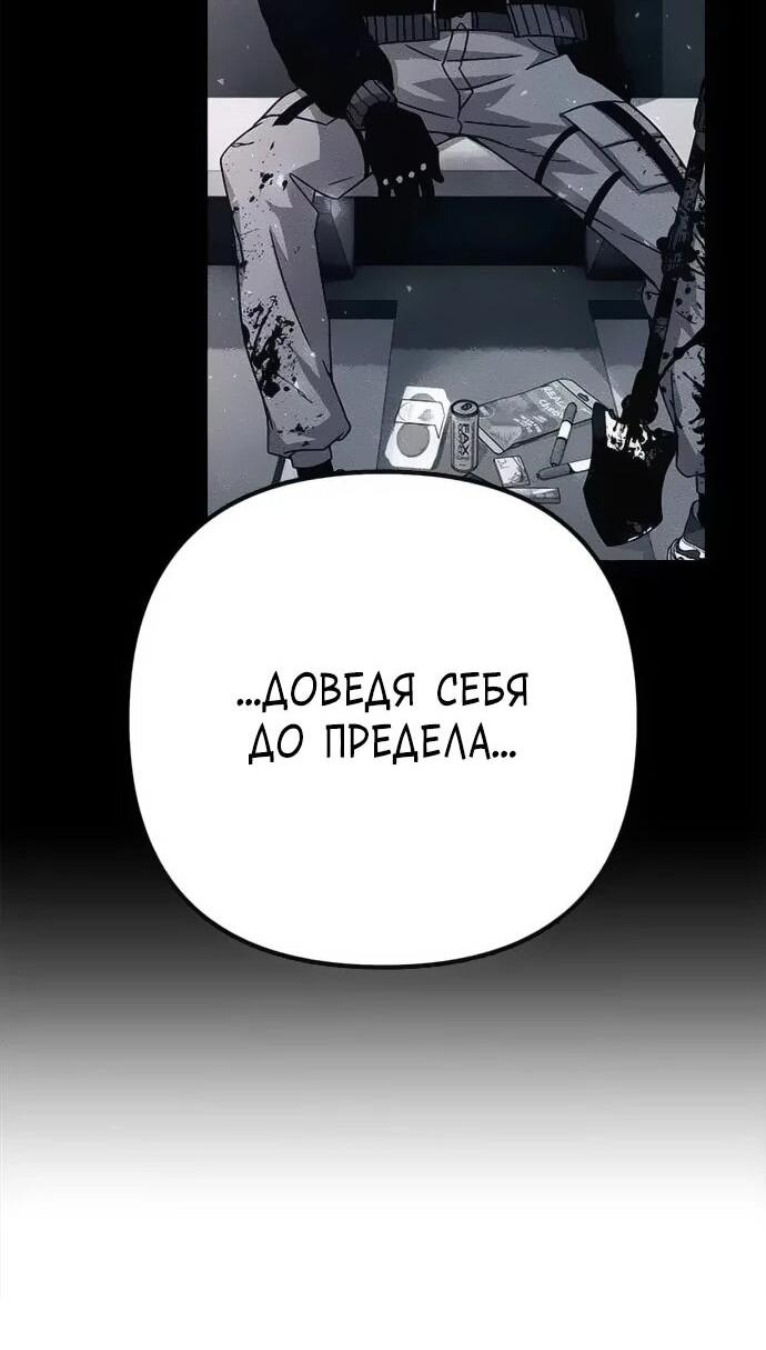 Манга Убийца зомби - Глава 45 Страница 35