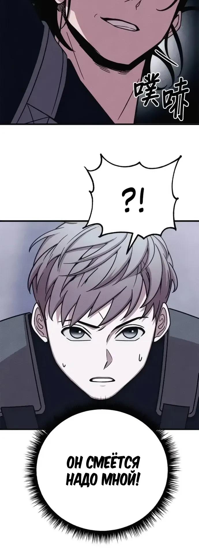 Манга Убийца зомби - Глава 49 Страница 11