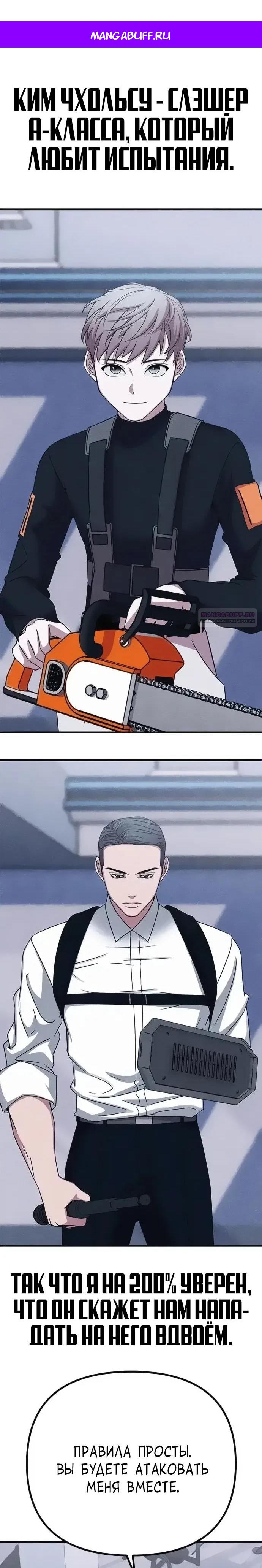 Манга Убийца зомби - Глава 49 Страница 1