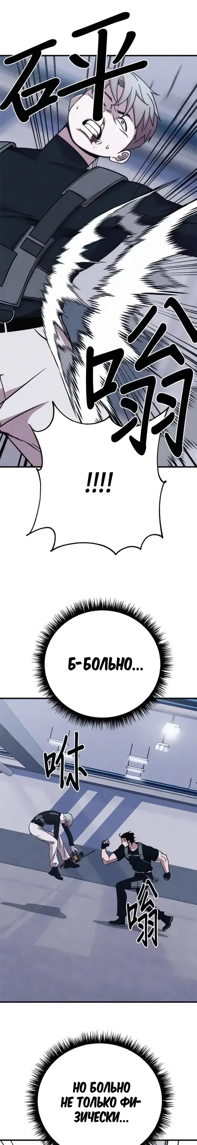 Манга Убийца зомби - Глава 49 Страница 15