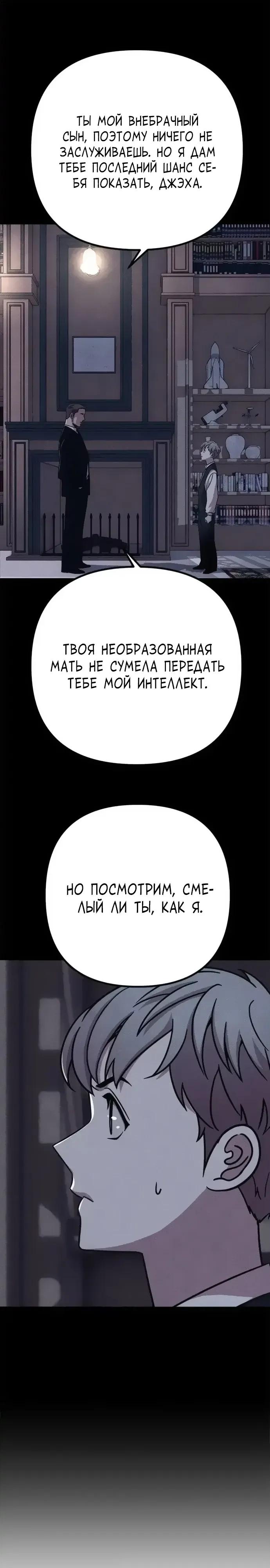 Манга Убийца зомби - Глава 49 Страница 17