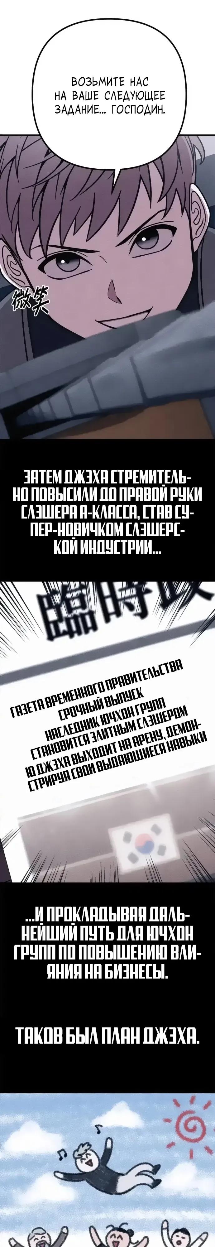 Манга Убийца зомби - Глава 49 Страница 4