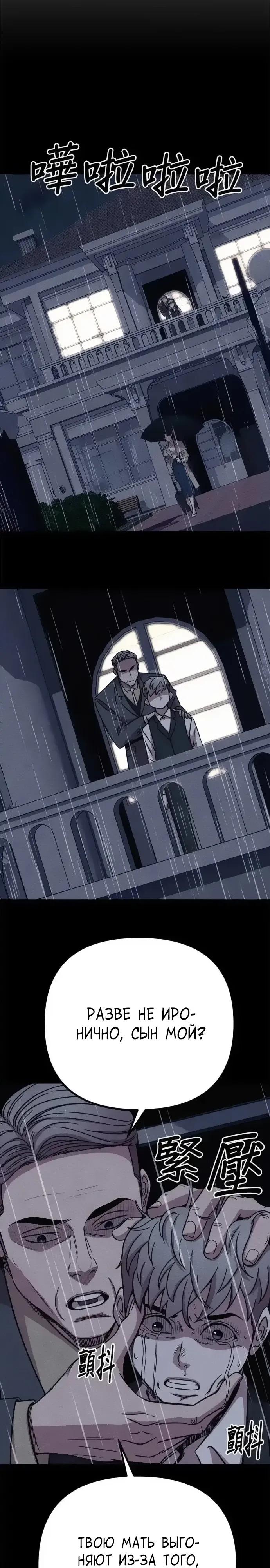 Манга Убийца зомби - Глава 49 Страница 25