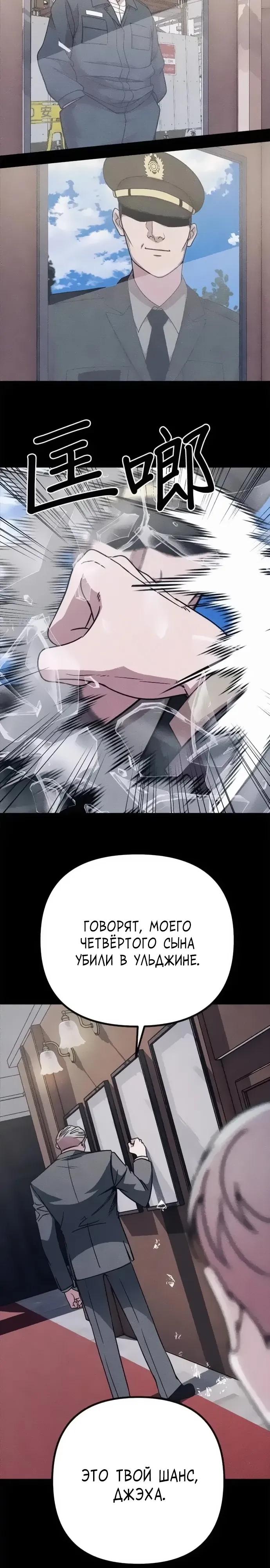 Манга Убийца зомби - Глава 49 Страница 28