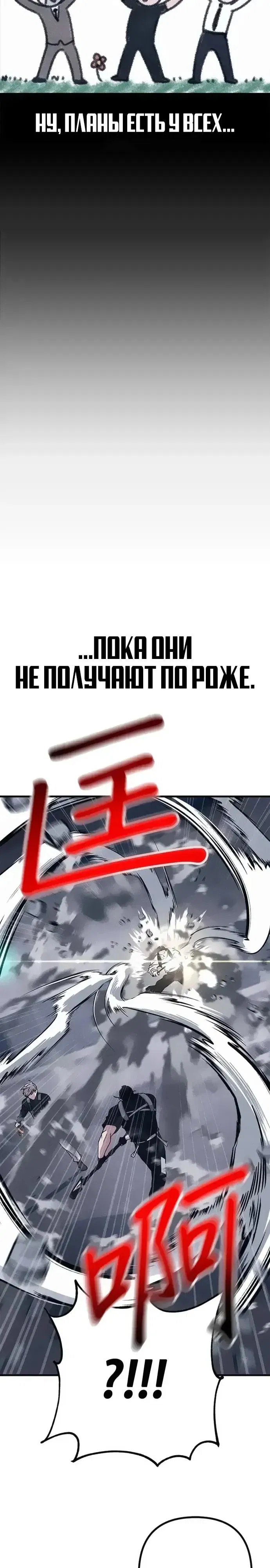 Манга Убийца зомби - Глава 49 Страница 5