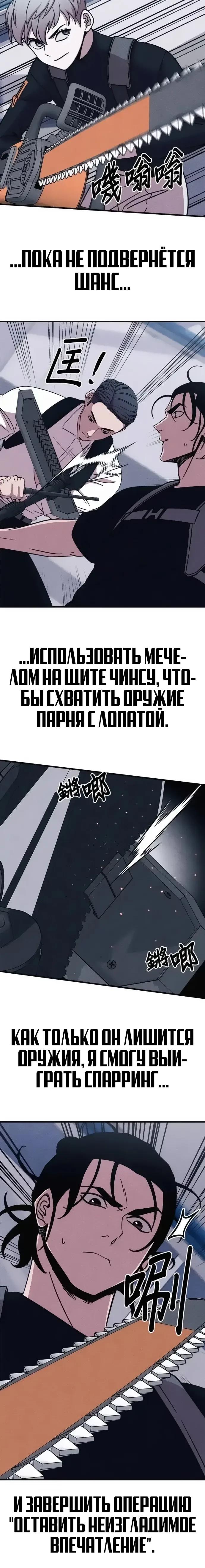 Манга Убийца зомби - Глава 49 Страница 3