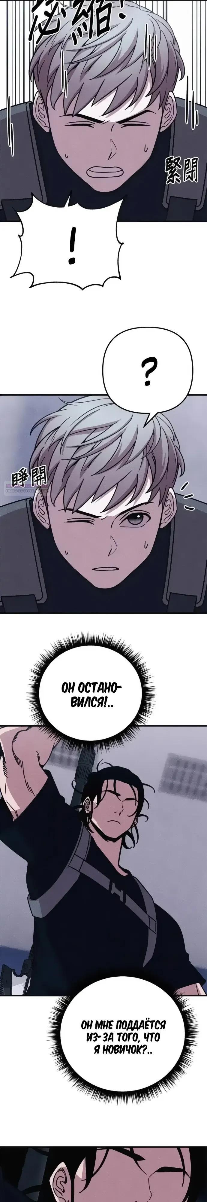 Манга Убийца зомби - Глава 49 Страница 10