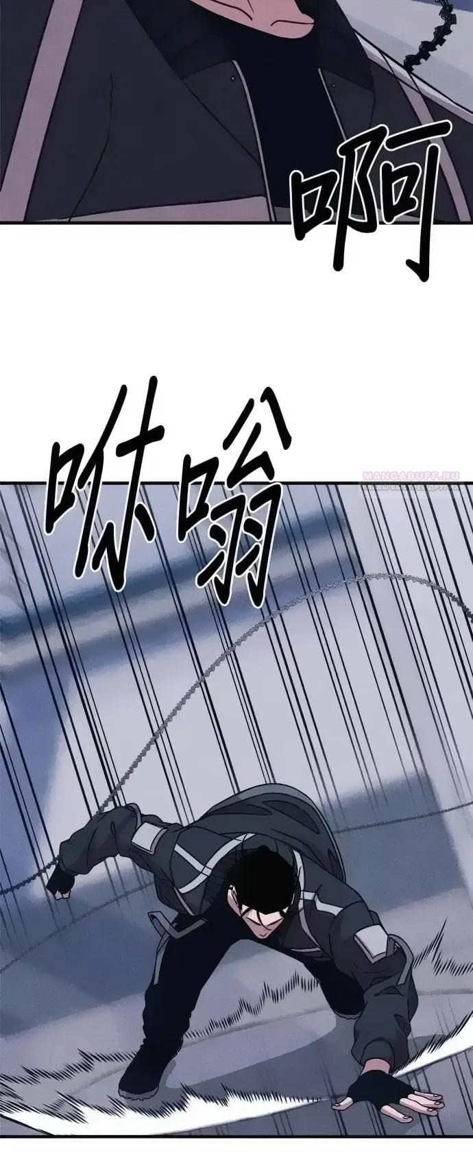 Манга Убийца зомби - Глава 49 Страница 22