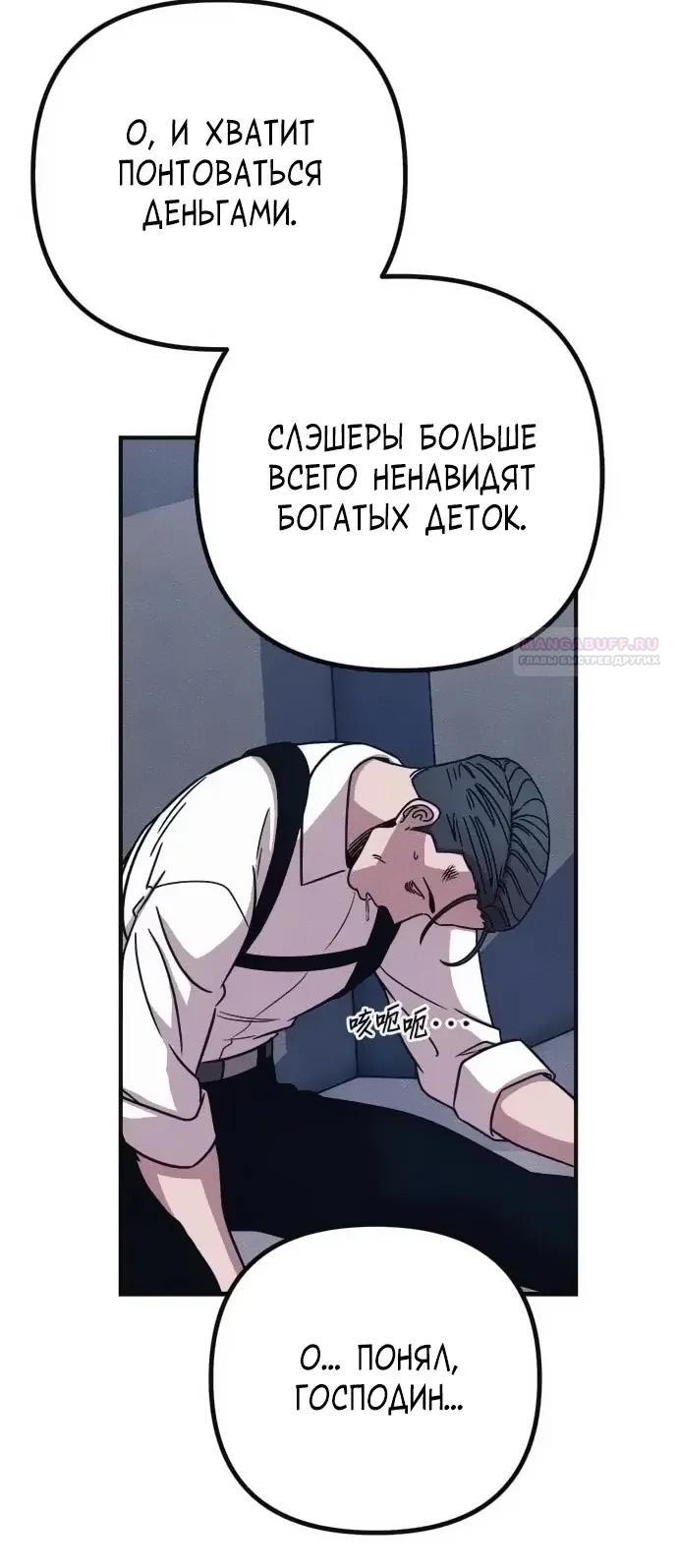 Манга Убийца зомби - Глава 49 Страница 38