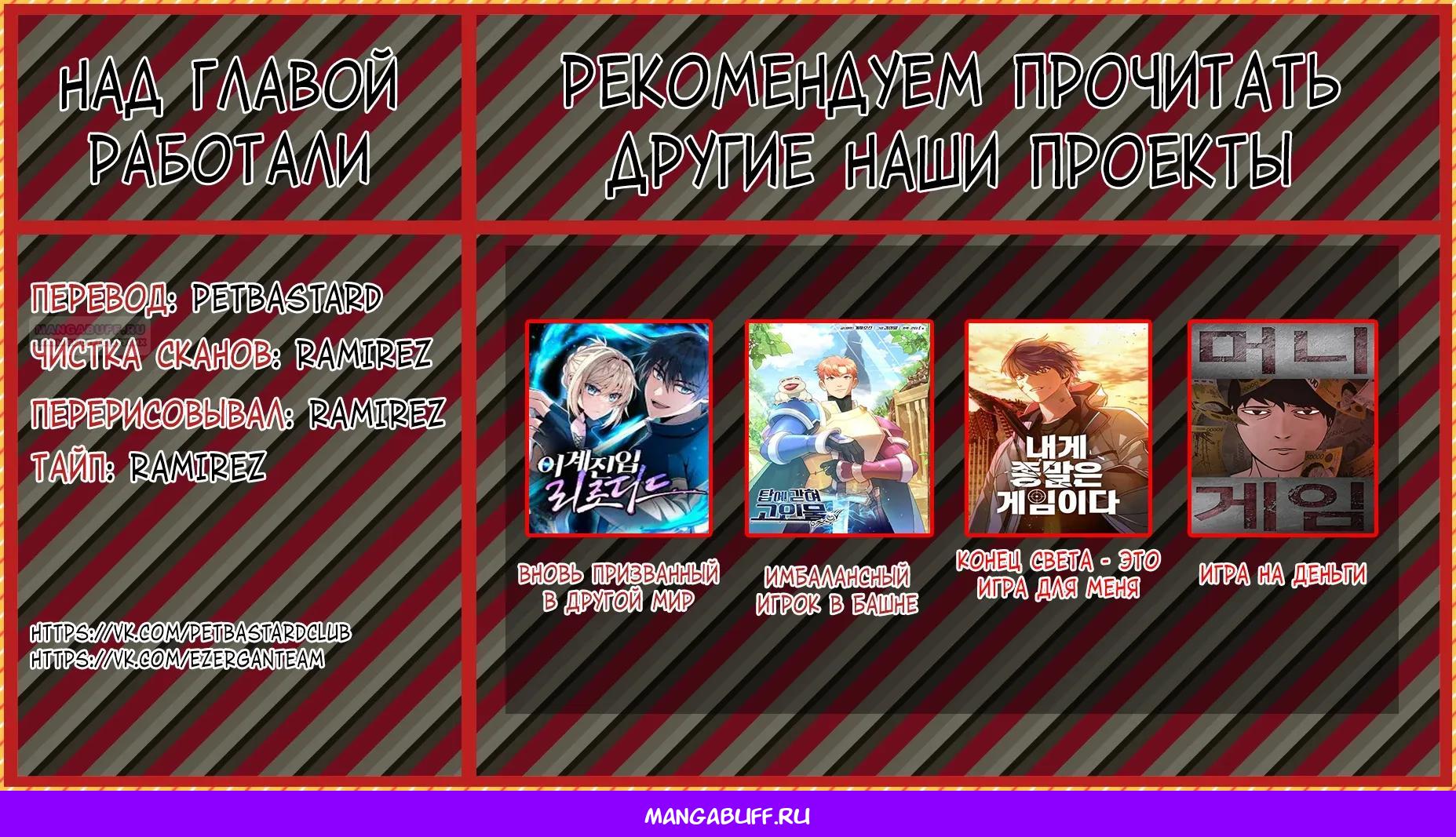 Манга Убийца зомби - Глава 49 Страница 39